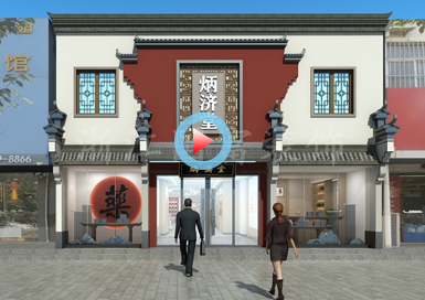 河北中醫(yī)館設計全景案例