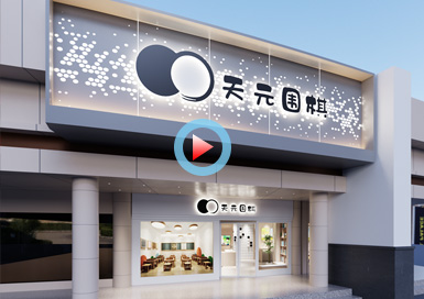 圍棋培訓機構(gòu)設(shè)計全景案例